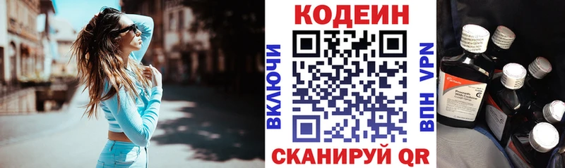 Кодеин напиток Lean (лин)  где продают   Новая Ляля 
