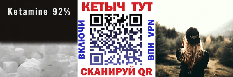 Кетамин ketamine  Новая Ляля 