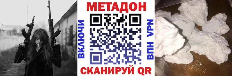 МЕТАДОН кристалл  MEGA ссылки  Новая Ляля 